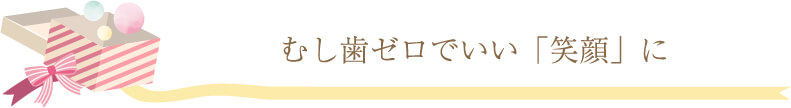 流山市西平井・すずらん歯科クリニック
